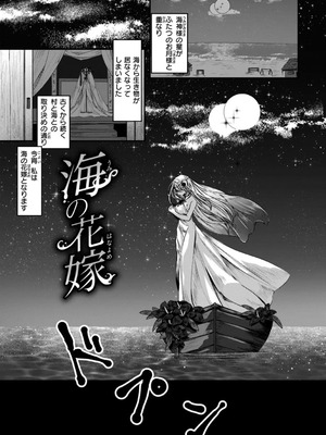 [おもち] 異世界バッドエンド_047