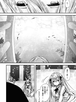 [おもち] 異世界バッドエンド_048