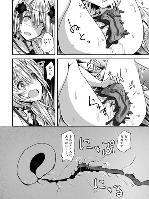 [おもち] 異世界バッドエンド_050