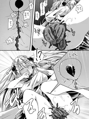 [おもち] 異世界バッドエンド_052