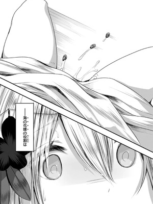 [おもち] 異世界バッドエンド_054