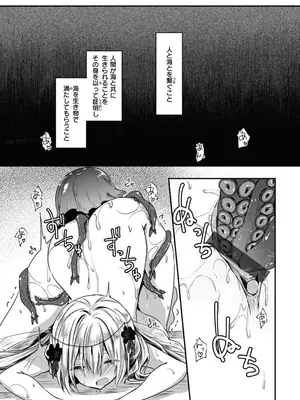 [おもち] 異世界バッドエンド_055