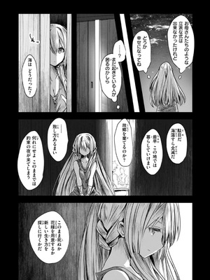 [おもち] 異世界バッドエンド_061