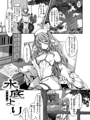 [おもち] 異世界バッドエンド_067