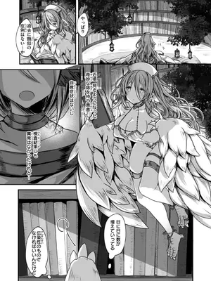 [おもち] 異世界バッドエンド_068