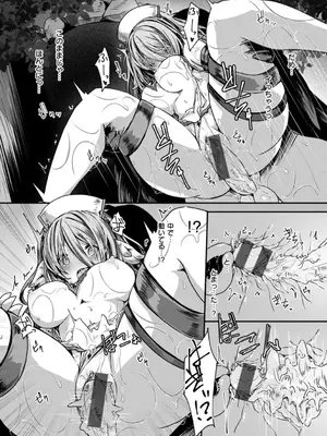 [おもち] 異世界バッドエンド_079