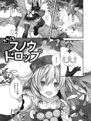 [おもち] 異世界バッドエンド_087