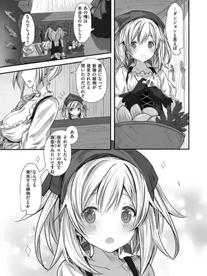 [おもち] 異世界バッドエンド_089