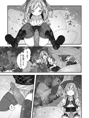 [おもち] 異世界バッドエンド_093