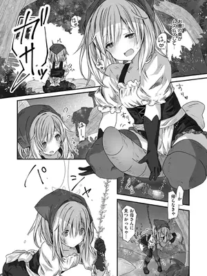 [おもち] 異世界バッドエンド_095