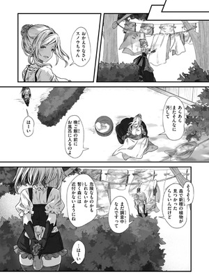 [おもち] 異世界バッドエンド_099