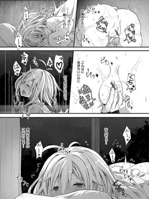 [おもち] 異世界バッドエンド_101