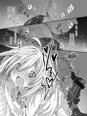 [おもち] 異世界バッドエンド_104