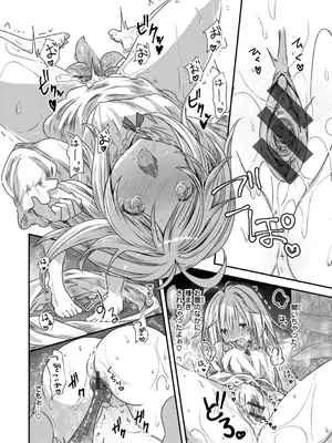 [おもち] 異世界バッドエンド_106