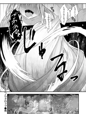 [おもち] 異世界バッドエンド_110