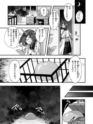 [おもち] 異世界バッドエンド_115