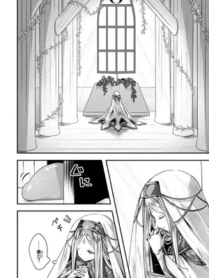 [おもち] 異世界バッドエンド_116