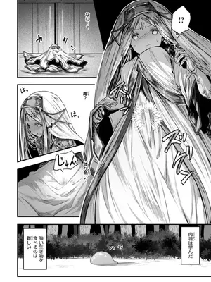 [おもち] 異世界バッドエンド_120