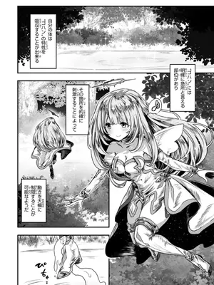 [おもち] 異世界バッドエンド_124