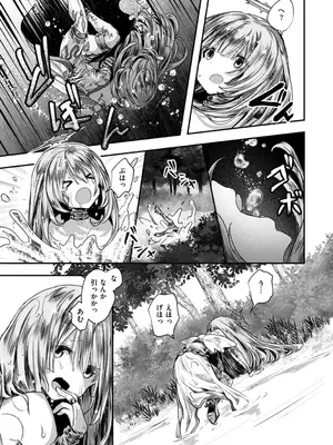 [おもち] 異世界バッドエンド_125