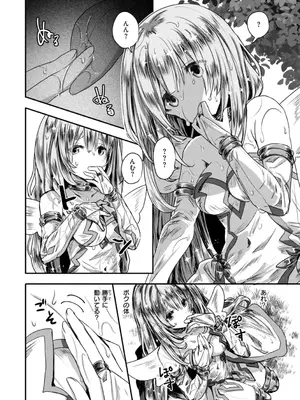 [おもち] 異世界バッドエンド_126