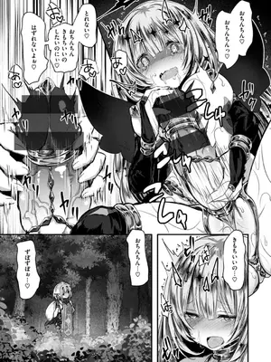 [おもち] 異世界バッドエンド_135