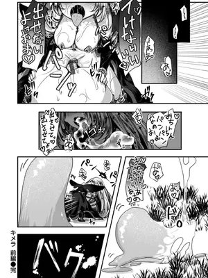 [おもち] 異世界バッドエンド_136