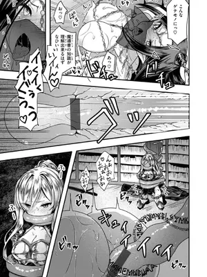 [おもち] 異世界バッドエンド_139