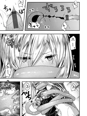 [おもち] 異世界バッドエンド_141