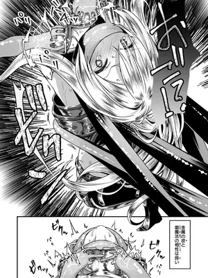 [おもち] 異世界バッドエンド_142