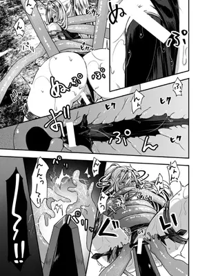 [おもち] 異世界バッドエンド_145