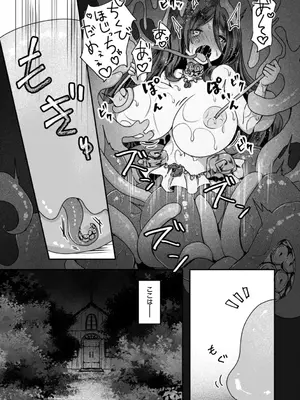 [おもち] 異世界バッドエンド_147