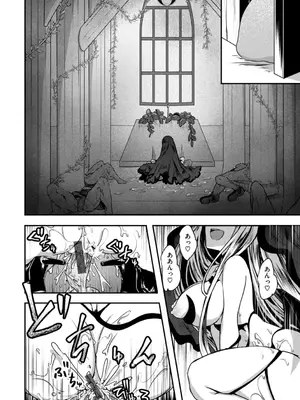 [おもち] 異世界バッドエンド_148