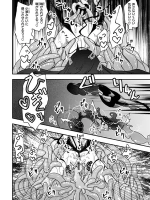 [おもち] 異世界バッドエンド_158