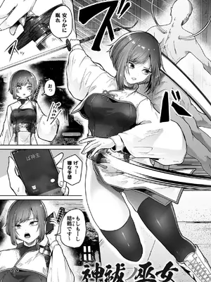 [天乃辉] 異種淫楽―クリーチャーに堕ちる敗北ヒロイン―_005