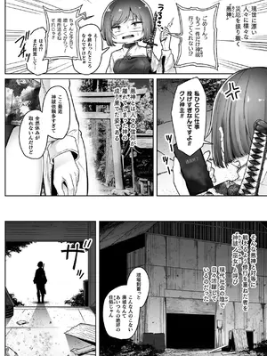 [天乃辉] 異種淫楽―クリーチャーに堕ちる敗北ヒロイン―_006