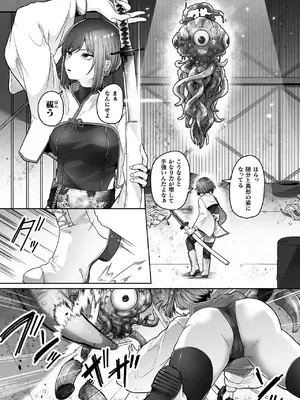 [天乃辉] 異種淫楽―クリーチャーに堕ちる敗北ヒロイン―_007