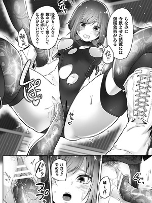 [天乃辉] 異種淫楽―クリーチャーに堕ちる敗北ヒロイン―_012