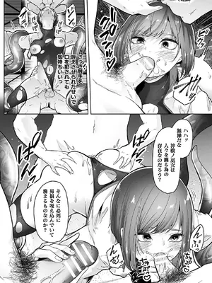 [天乃辉] 異種淫楽―クリーチャーに堕ちる敗北ヒロイン―_020