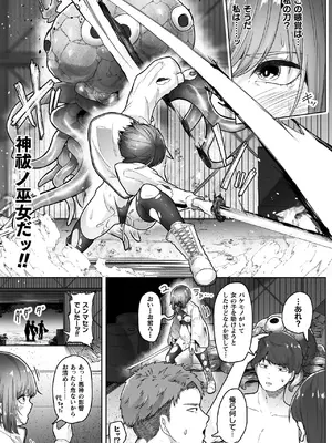 [天乃辉] 異種淫楽―クリーチャーに堕ちる敗北ヒロイン―_027