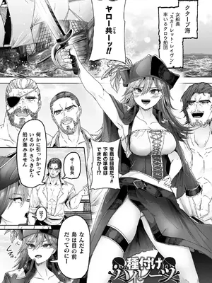 [天乃辉] 異種淫楽―クリーチャーに堕ちる敗北ヒロイン―_029