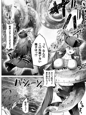 [天乃辉] 異種淫楽―クリーチャーに堕ちる敗北ヒロイン―_030