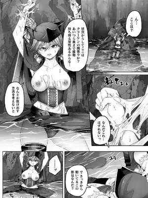 [天乃辉] 異種淫楽―クリーチャーに堕ちる敗北ヒロイン―_032