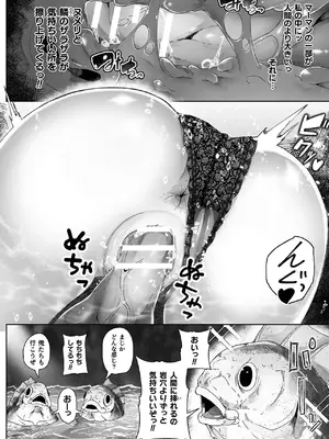 [天乃辉] 異種淫楽―クリーチャーに堕ちる敗北ヒロイン―_036