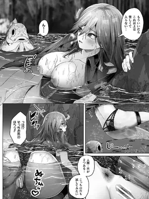 [天乃辉] 異種淫楽―クリーチャーに堕ちる敗北ヒロイン―_040