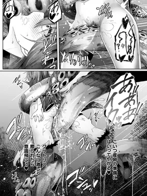 [天乃辉] 異種淫楽―クリーチャーに堕ちる敗北ヒロイン―_046