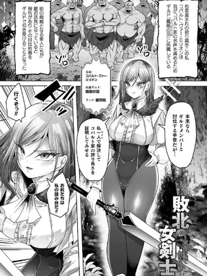 [天乃辉] 異種淫楽―クリーチャーに堕ちる敗北ヒロイン―_051