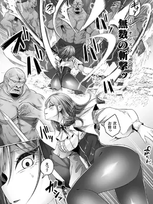 [天乃辉] 異種淫楽―クリーチャーに堕ちる敗北ヒロイン―_052