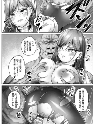 [天乃辉] 異種淫楽―クリーチャーに堕ちる敗北ヒロイン―_058