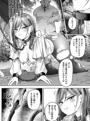 [天乃辉] 異種淫楽―クリーチャーに堕ちる敗北ヒロイン―_062